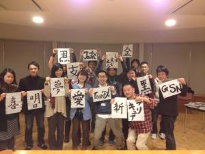 Astah team's new year resolution calligraphy