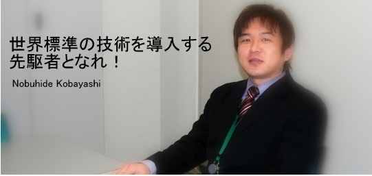 Nobu Kobayashi (quoted from his corporate site) http://www.denso-create.jp/eye/index4.html