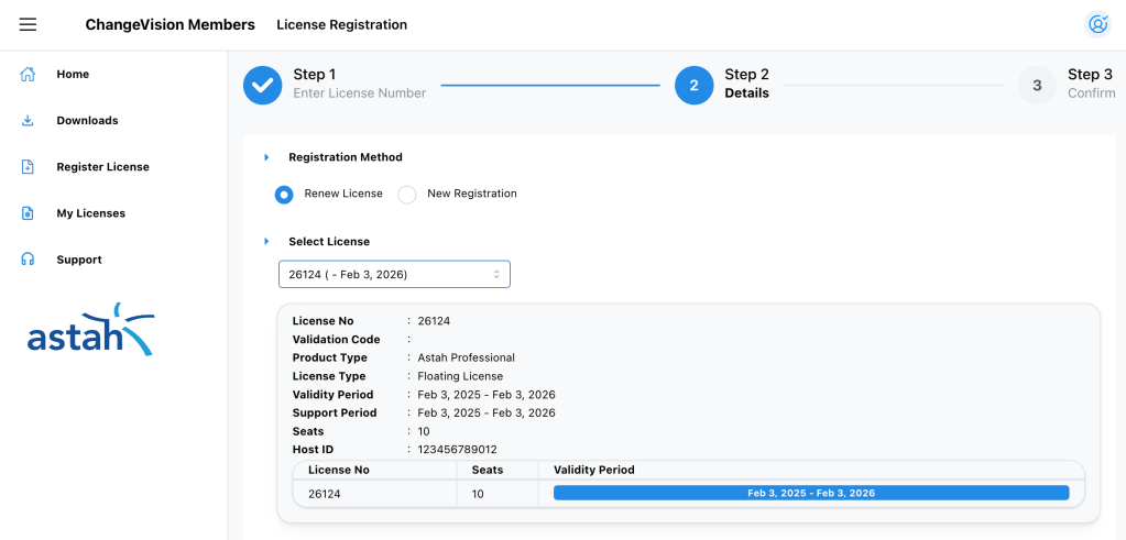 New License Registration Screen for Astah Products